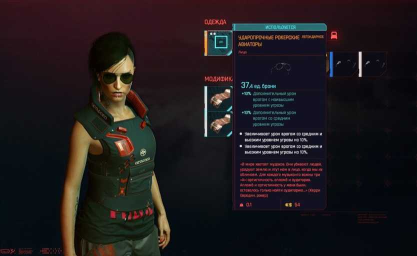 Броня и одежда в cyberpunk 2077 легендарные сеты - где найти и как получить