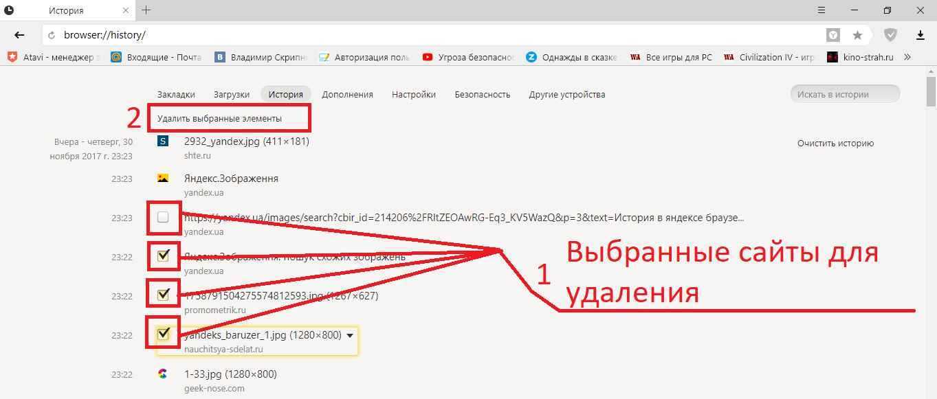 Удаленная история. История очистить историю в Яндексе. Какиудалить историю в Яндексе. Как очистить историю в я. Как удалить историю в Янд.
