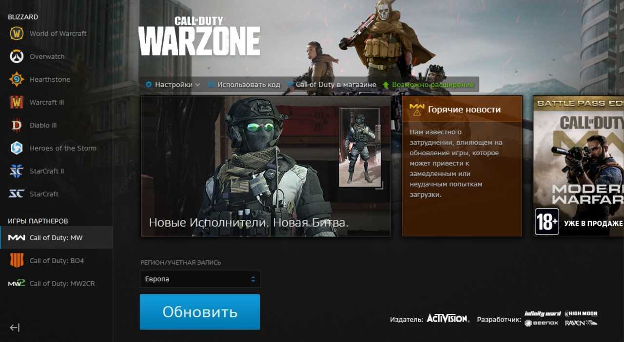 Сколько весит варзон на пк. Вес Call of Duty Warzone. Call of Duty Warzone ГБ. Обновление игры. Call of Duty Warzone системные требования.