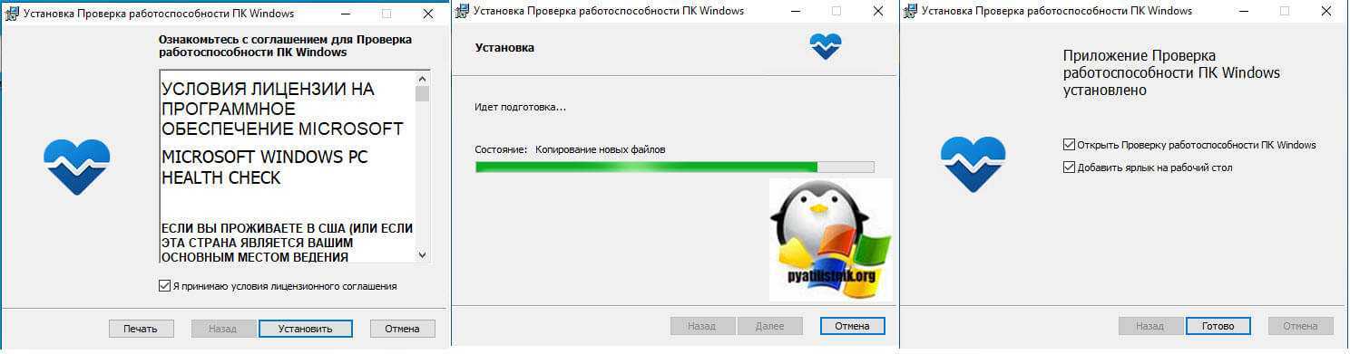 Установка windows 11 на несовместимый компьютер