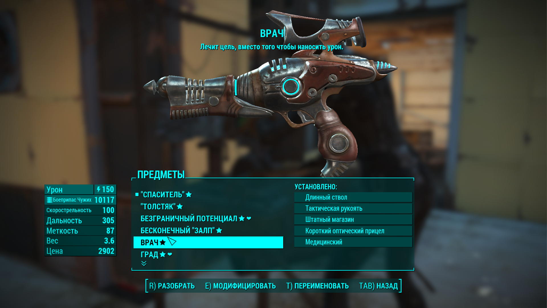 Fallout 4 полный список кодов фото 24