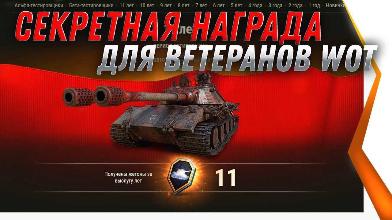 Новогоднее наступление 2019 в world of tanks