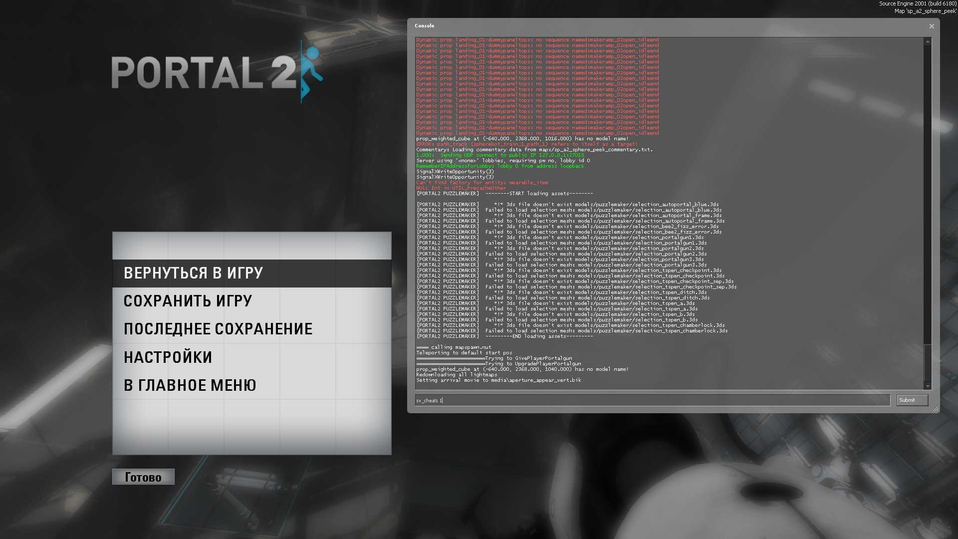 Portal 2 как включить noclip (116) фото