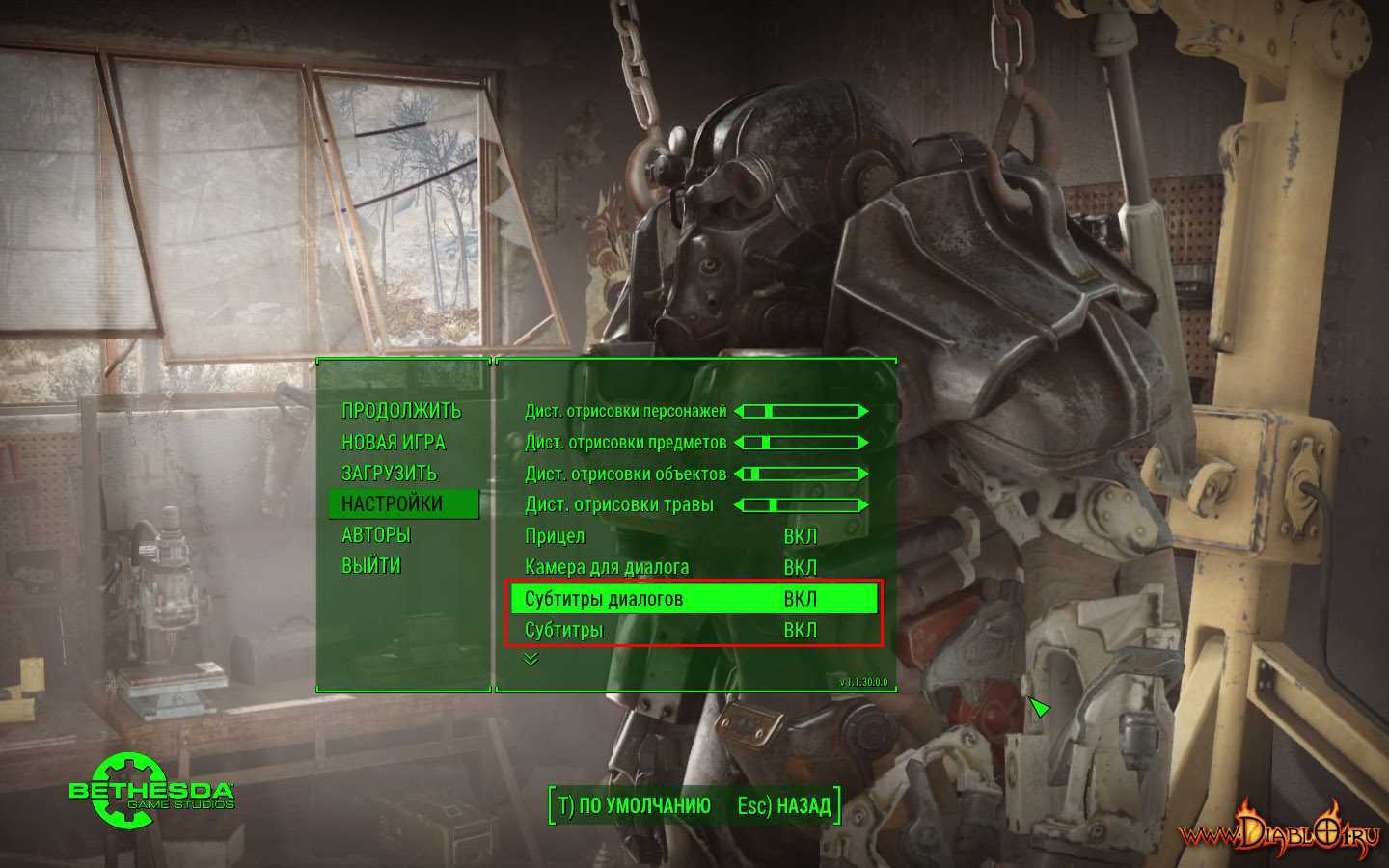 Fallout 4 все пасхалки и секреты фото 33