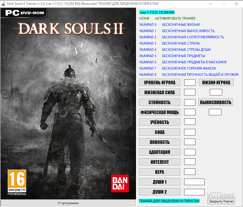 Дарк соулс 2 читы. Dark Souls 2 трейнер. Dark Souls 2 трейнер Xbox 360. Коды в Dark Souls ps3. Dark Souls 3 читы.