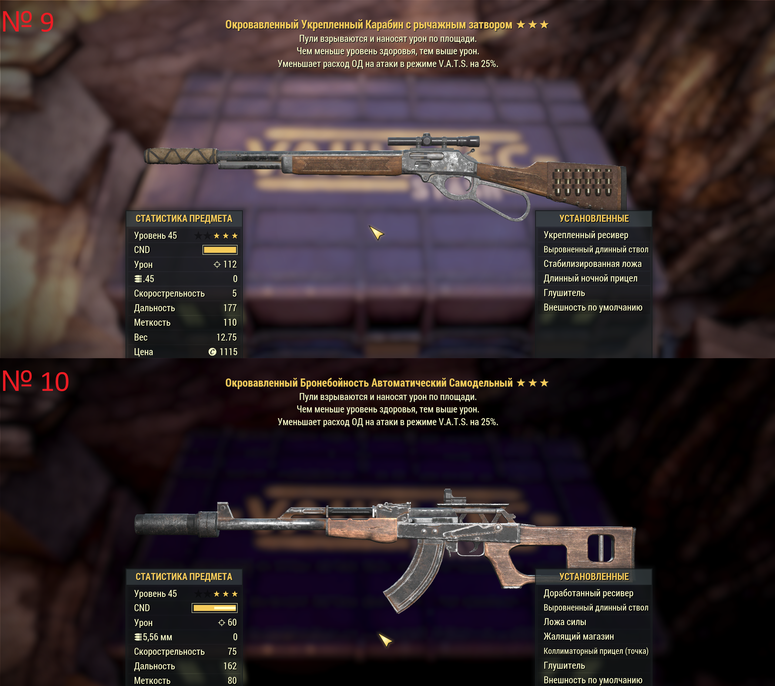 Fallout 4 weapons from fallout 76 фото 15