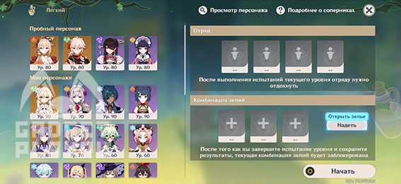 Как получить награды и бесплатные предметы на genshin impact - guíasteam