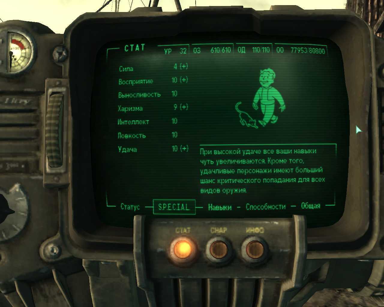 Fallout 4 удача фото 63
