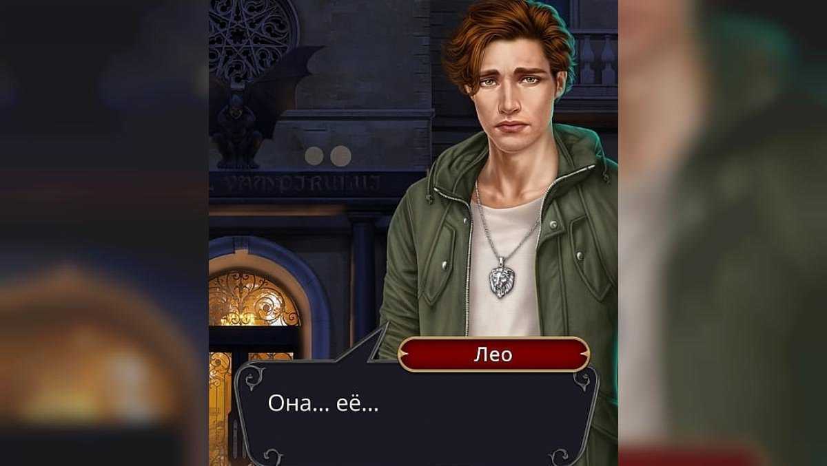 Прохождение квеста «клуб романтики. я охочусь на тебя» (3 сезон: 1-5 серии) — все выборы и решения