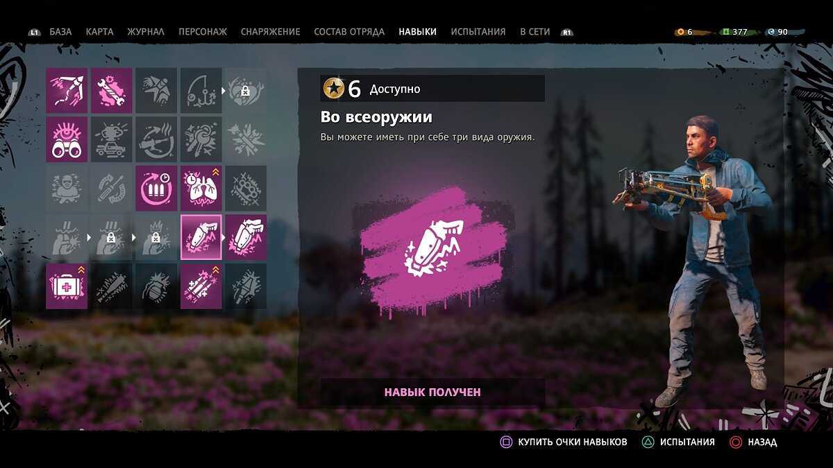 Полное прохождение игры far cry: new dawn