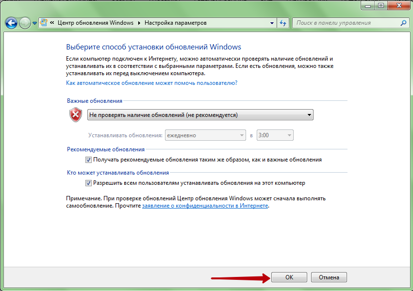 Отмени отключение. Отключить обновления Windows 7. Отключение обновления системы виндовс 7. Отключение обновлений Windows 7. Как отключить обновления Windows 7.
