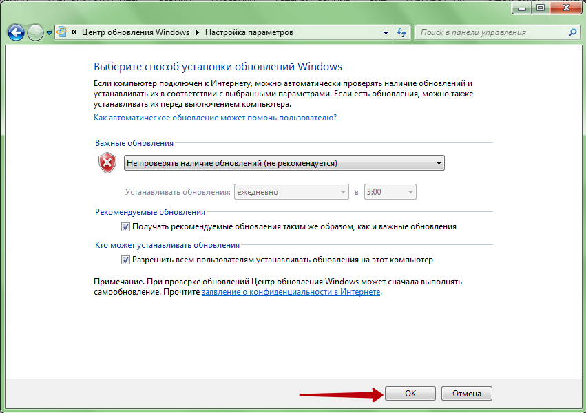 Windows 7 отключат. Отключение обновления Windows. Отключение обновлений Windows 7. Как отключить обновления Windows. Как отключить обновление виндовс.