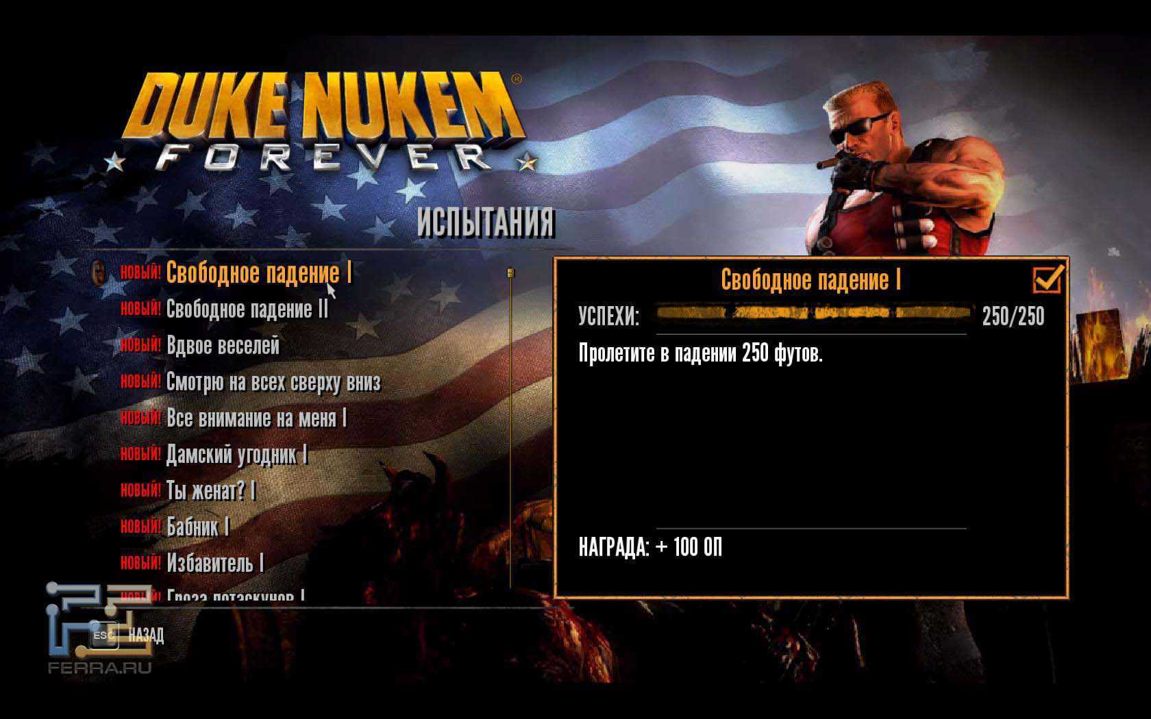 Duke nukem forever коды для steam фото 85