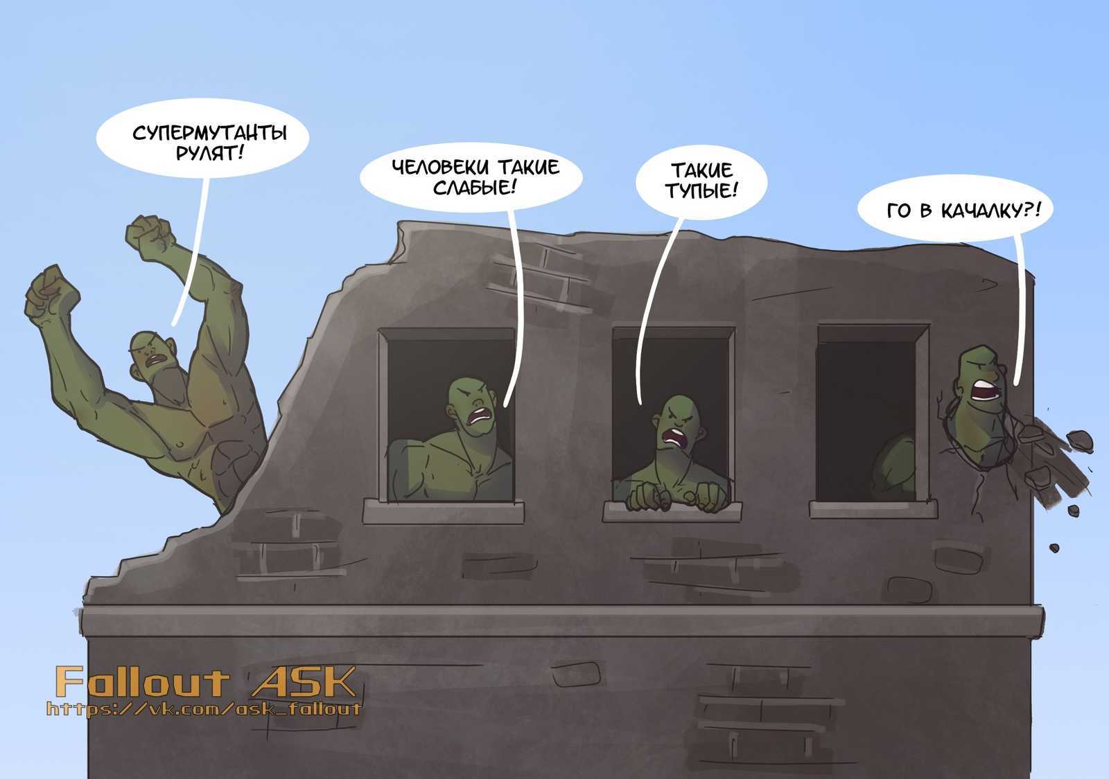Fallout 4 смешные моменты фото 69