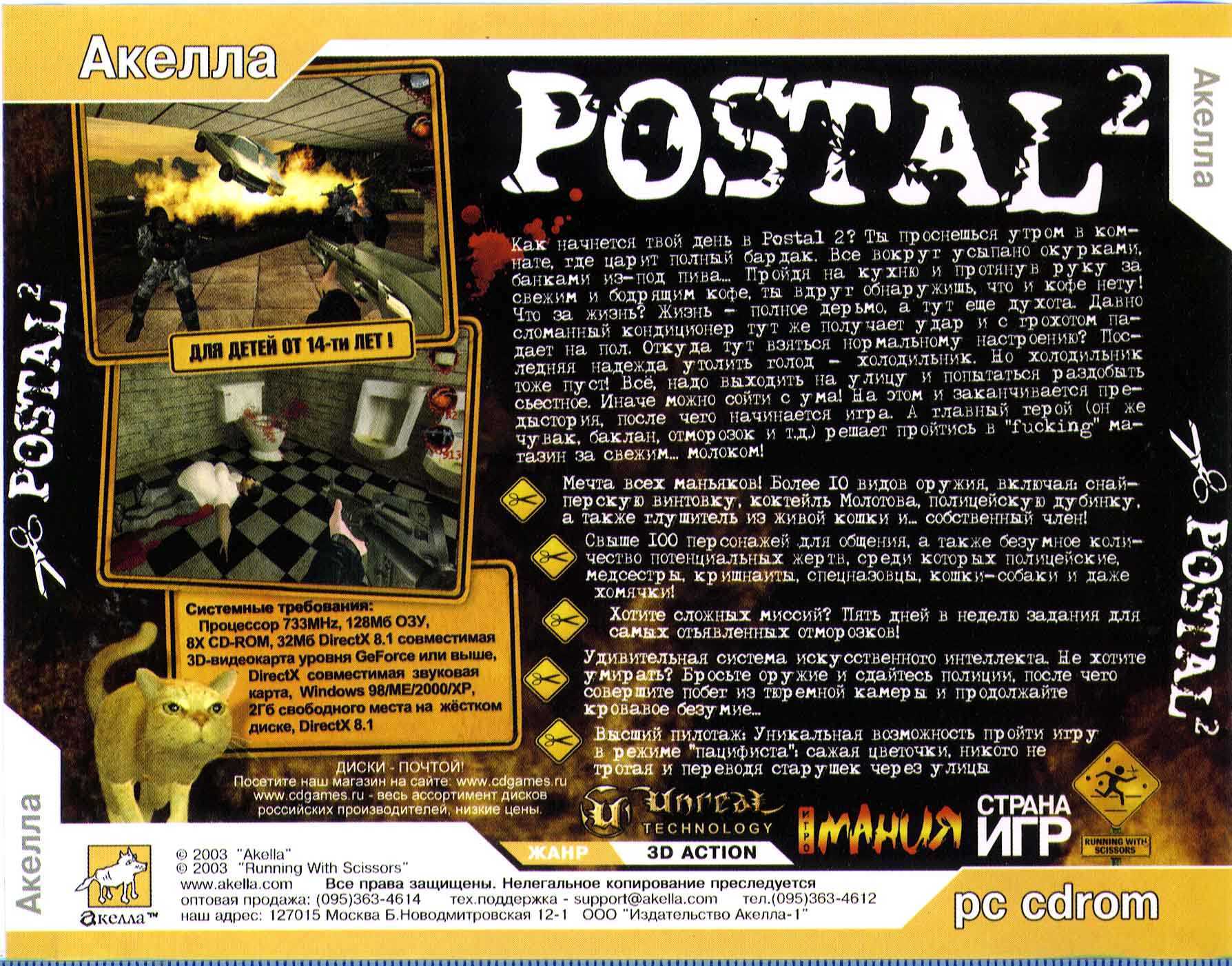 Postal 2 awp delete review скачать на торрент фото 56