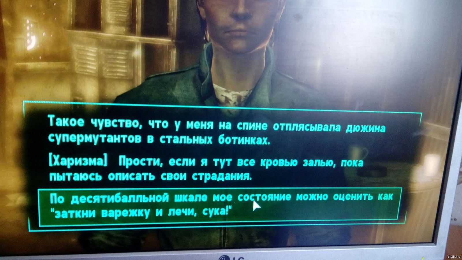 Fallout 4 диалоги сарказм фото 37