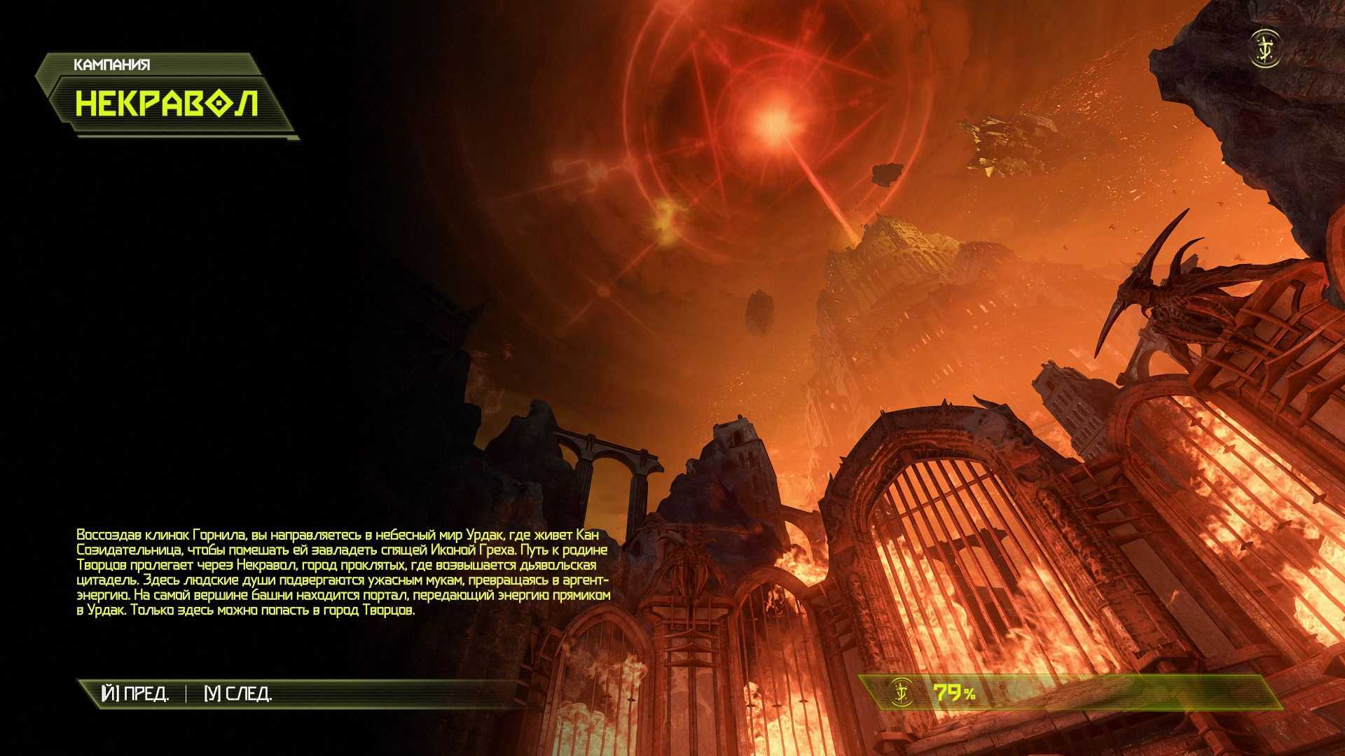 Где найти игрушки в doom eternal