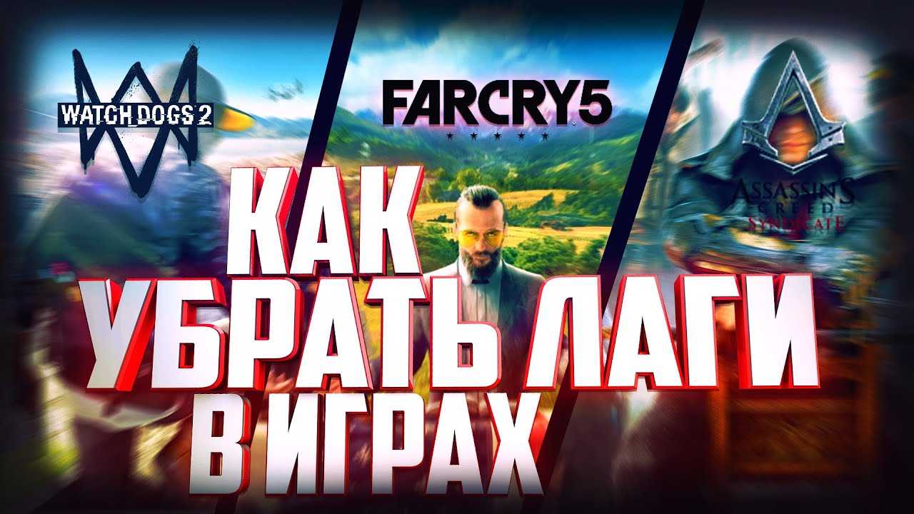 Что делать если не запускается вотч догс – управление watch dogs на клавиатуре