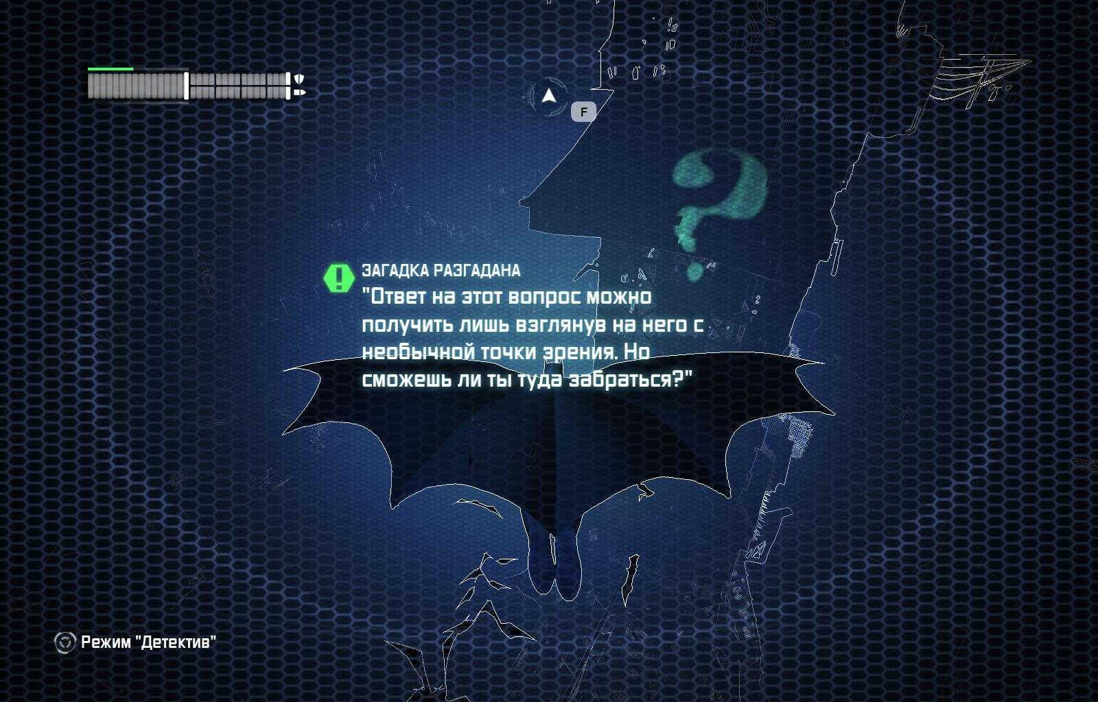 Загадка бэтмен рыцарь аркхема. Задания Загадочника в Batman Arkham. Загадки Загадочника Бэтмен 2022. Загадки Риддлера в Batman Arkham Knight. Чудо город загадки Аркхем Сити.