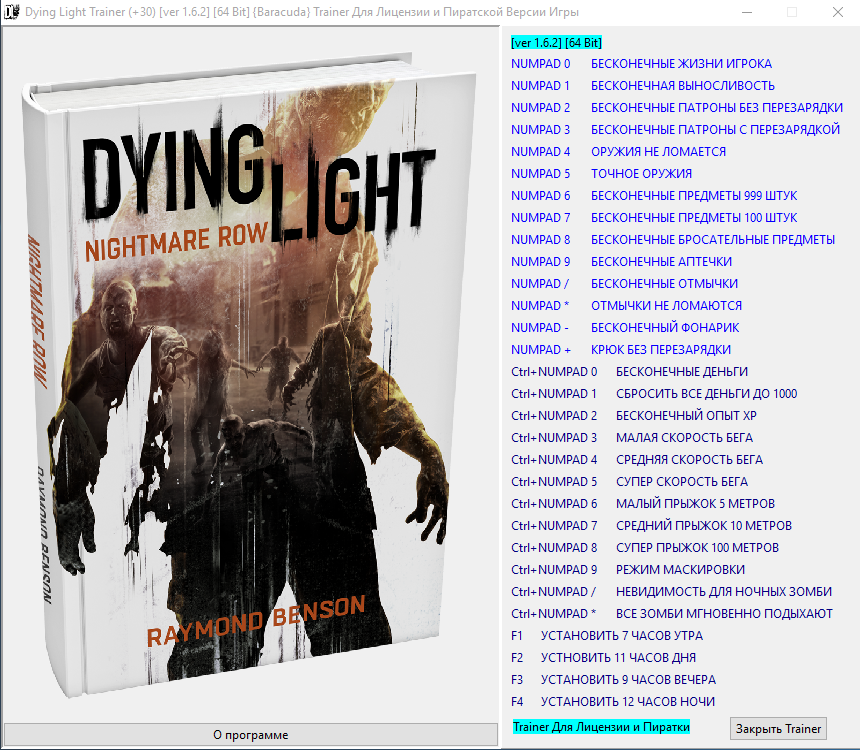 Дай лайт пиратка. Чит код на Dying Light 2. Dying Light читы.