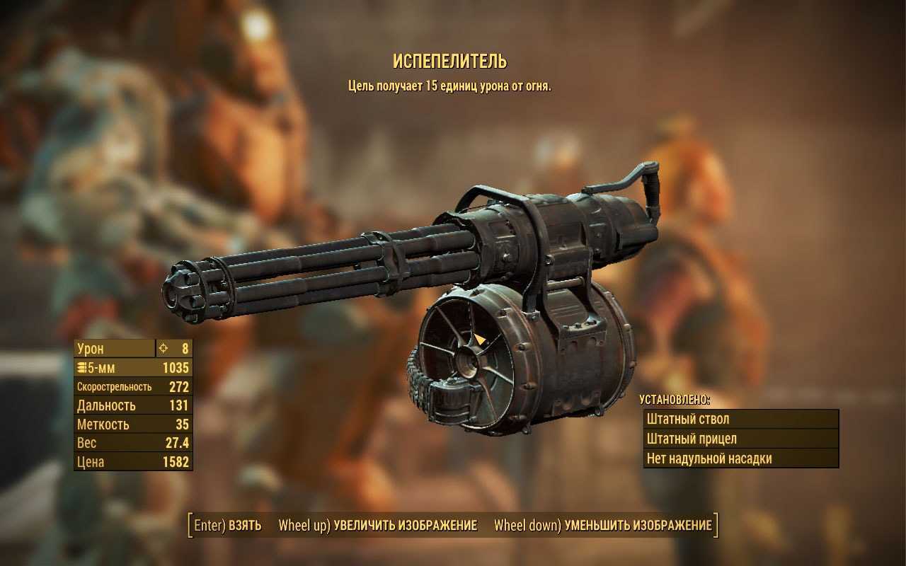 Fallout 4 что делать с оружием (118) фото