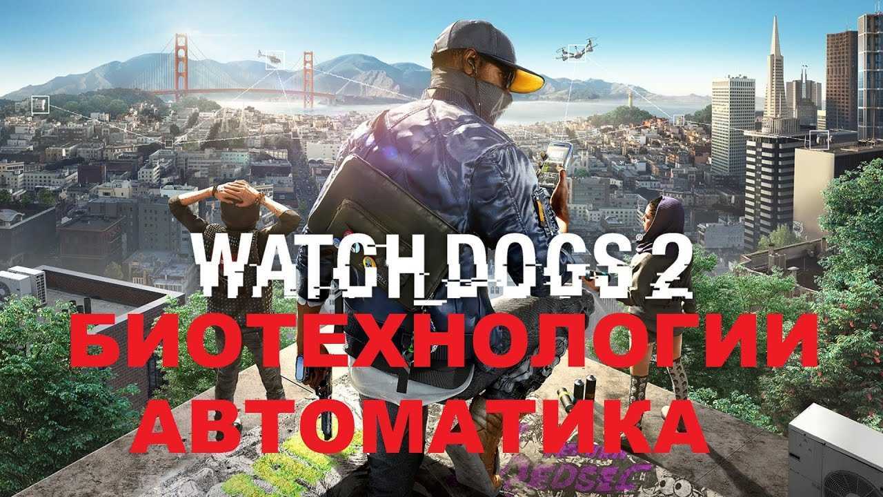 [решено] watch dogs: legion keeps crashing на пк - проблемы программы
