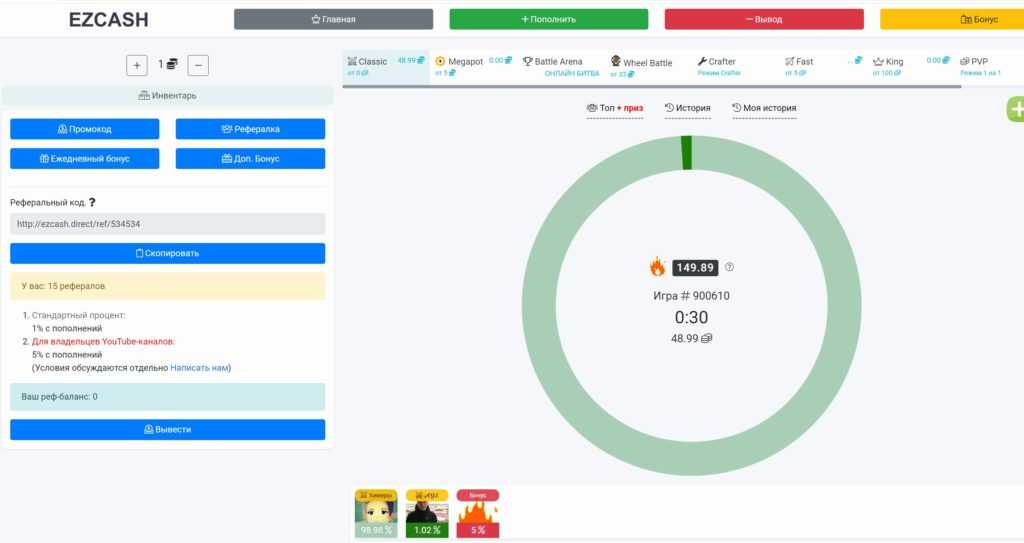 Ezcash ezcash dar. Промокод на EZCASH. EZCASH С балансом. EZCASH .Run. EZCASH .Gold.