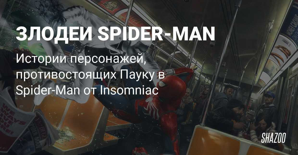 Комиксы человек-паук онлайн, скачать | читать spider-man comics.