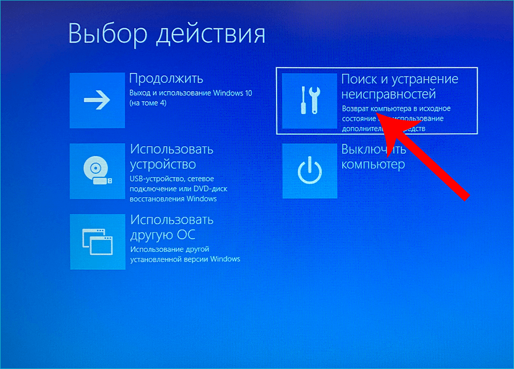 Windows 11 2023 update. Меню восстановления виндовс. Меню восстановления виндовс 10. Среда восстановления Windows 10. Поиск и устранение неисправностей Windows 10.