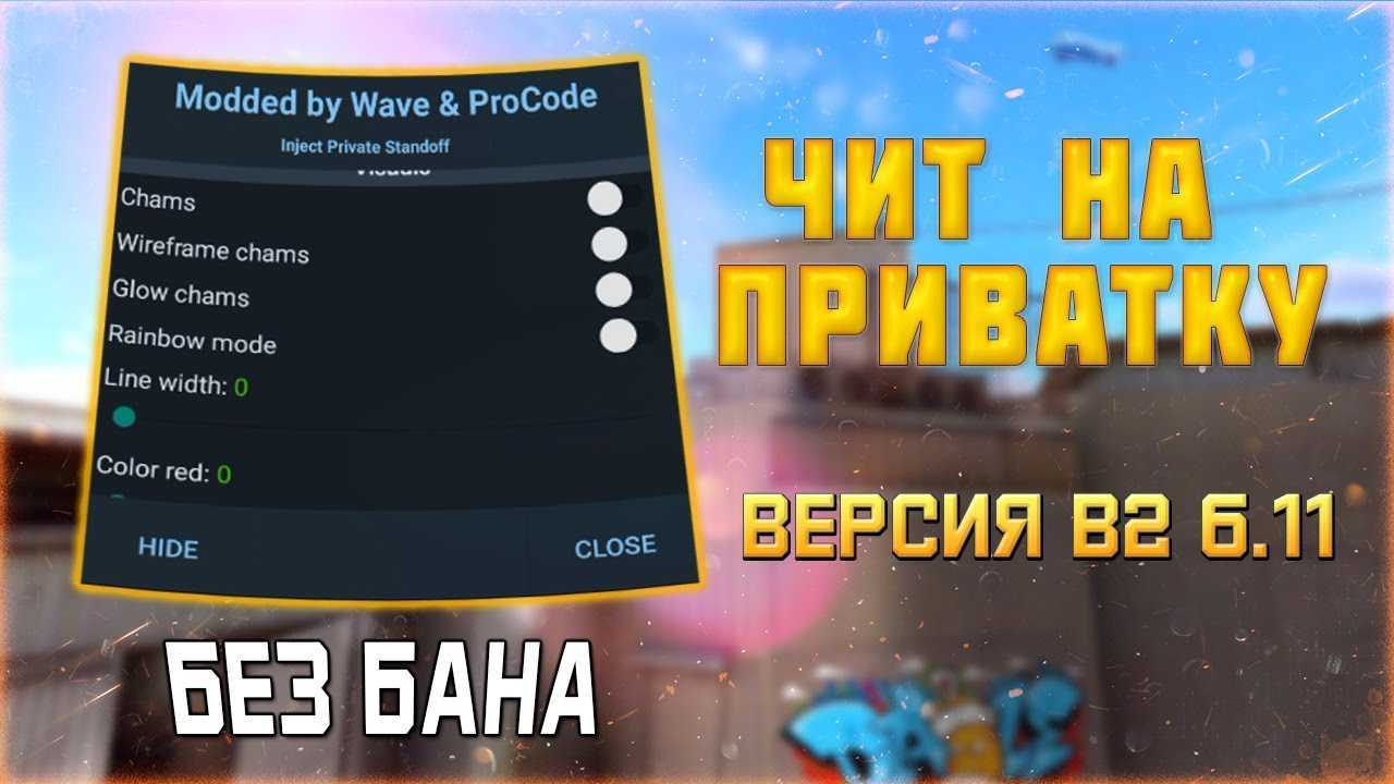 Как вводить коды в играх на андроид
