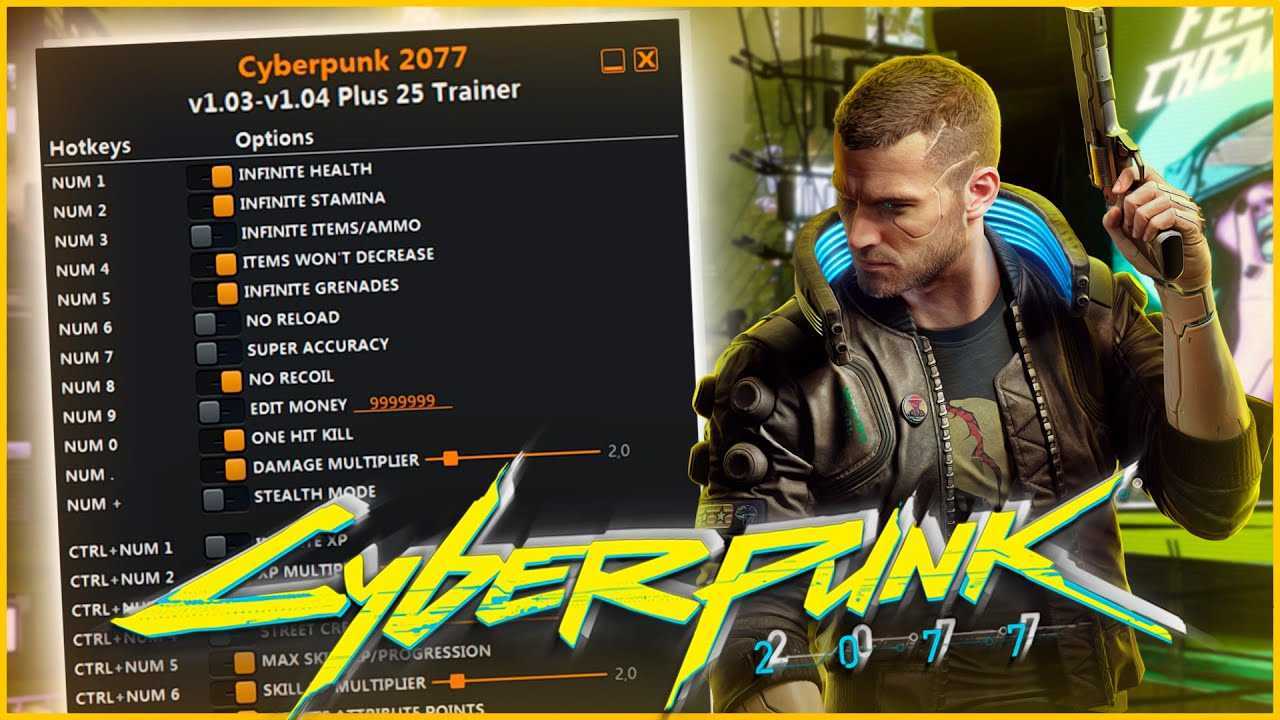 Cyberpunk 2077 читы - жизнь для игр