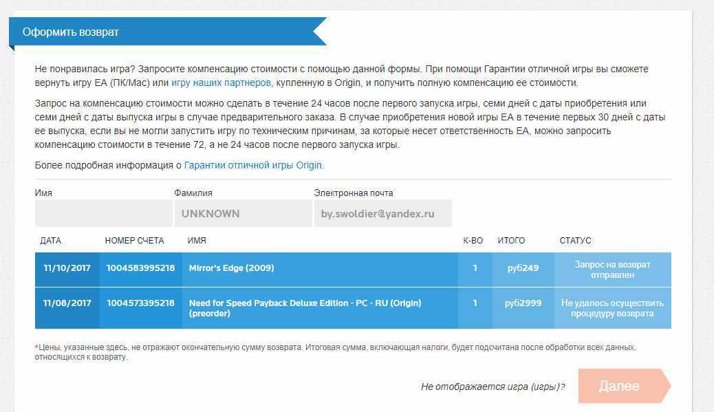 Как вернуть игру. Оформить возврат. Возврат часов по гарантии. Возврат зарегистрировано. Как оформить возврат игры.