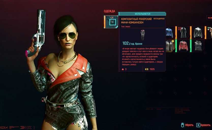 Лучшая броня и одежда в cyberpunk 2077