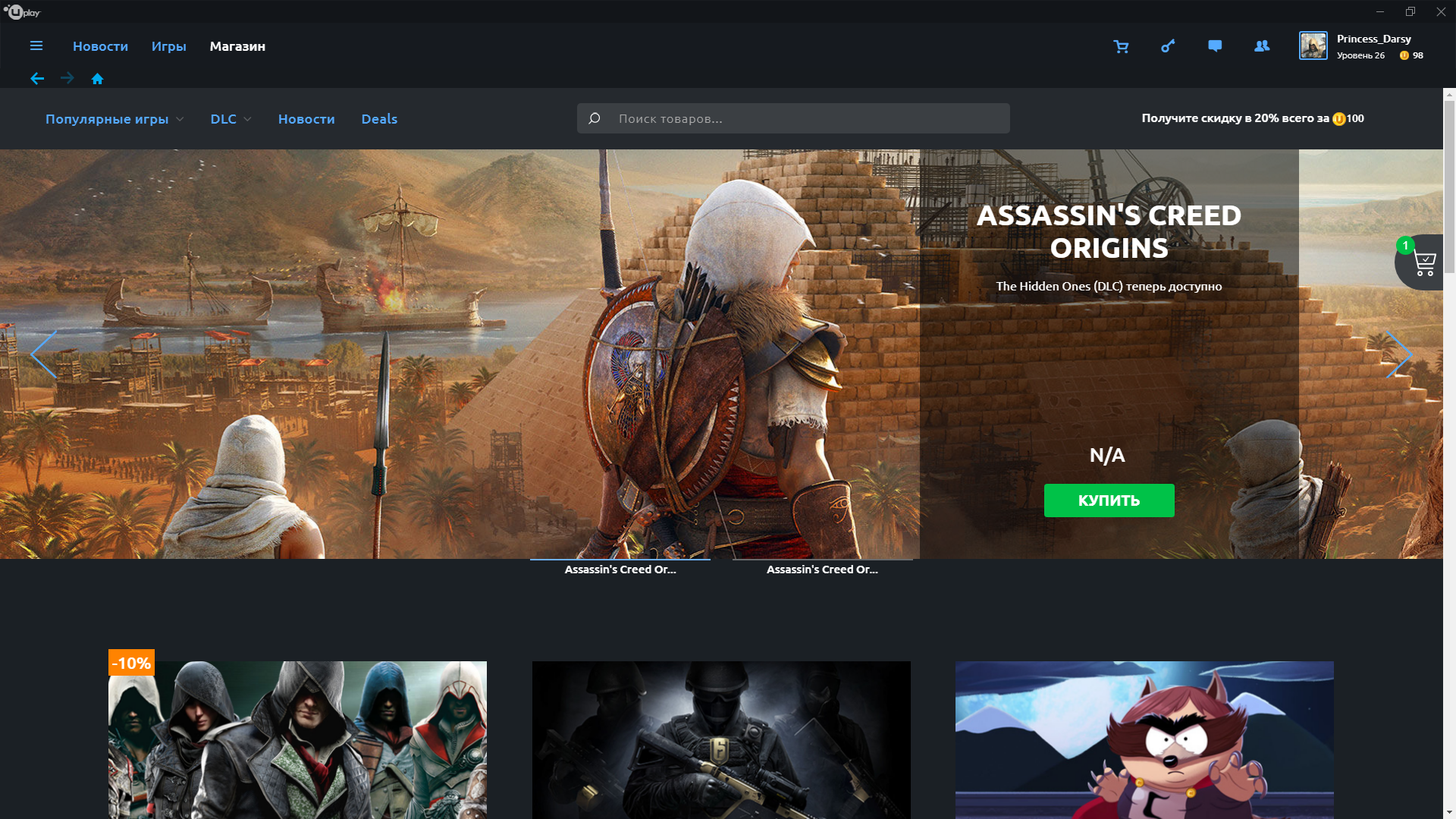 Как запустить ассасин крид. Assassin's Creed Origins система прокачки. Не запускается ассасин Крид ориджин. Assassins Creed Origins не запускается. Assassin's Creed Origins - the hidden ones карта.