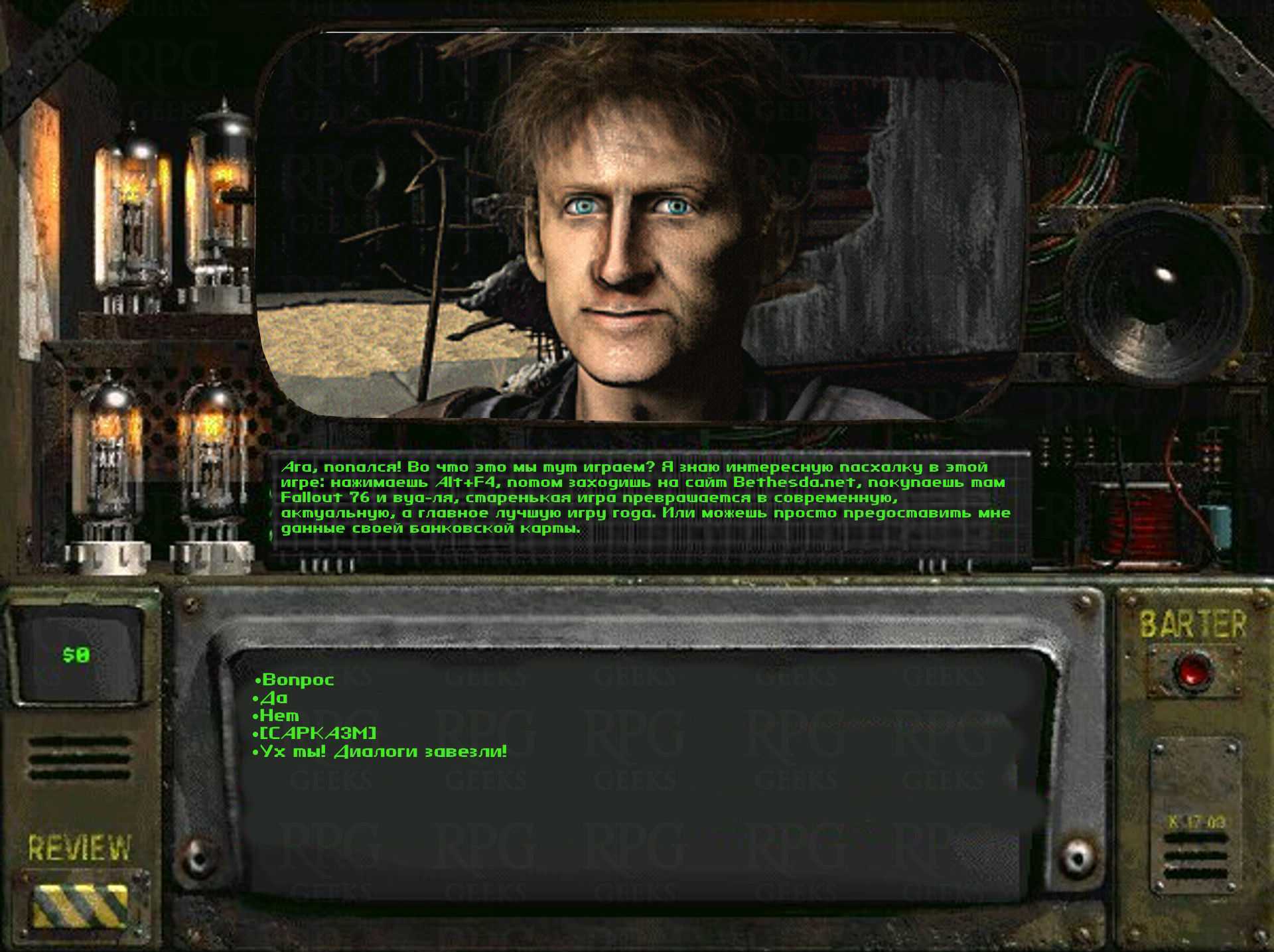 Fallout 4 диалоги сарказм фото 57