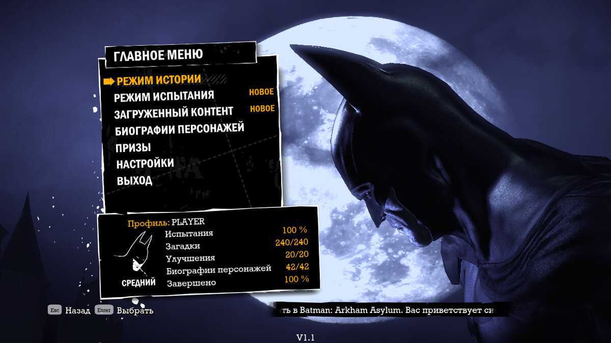 Batman: arkham asylum. прохождение игры на 100%. часть 1 — начало, остров аркхем