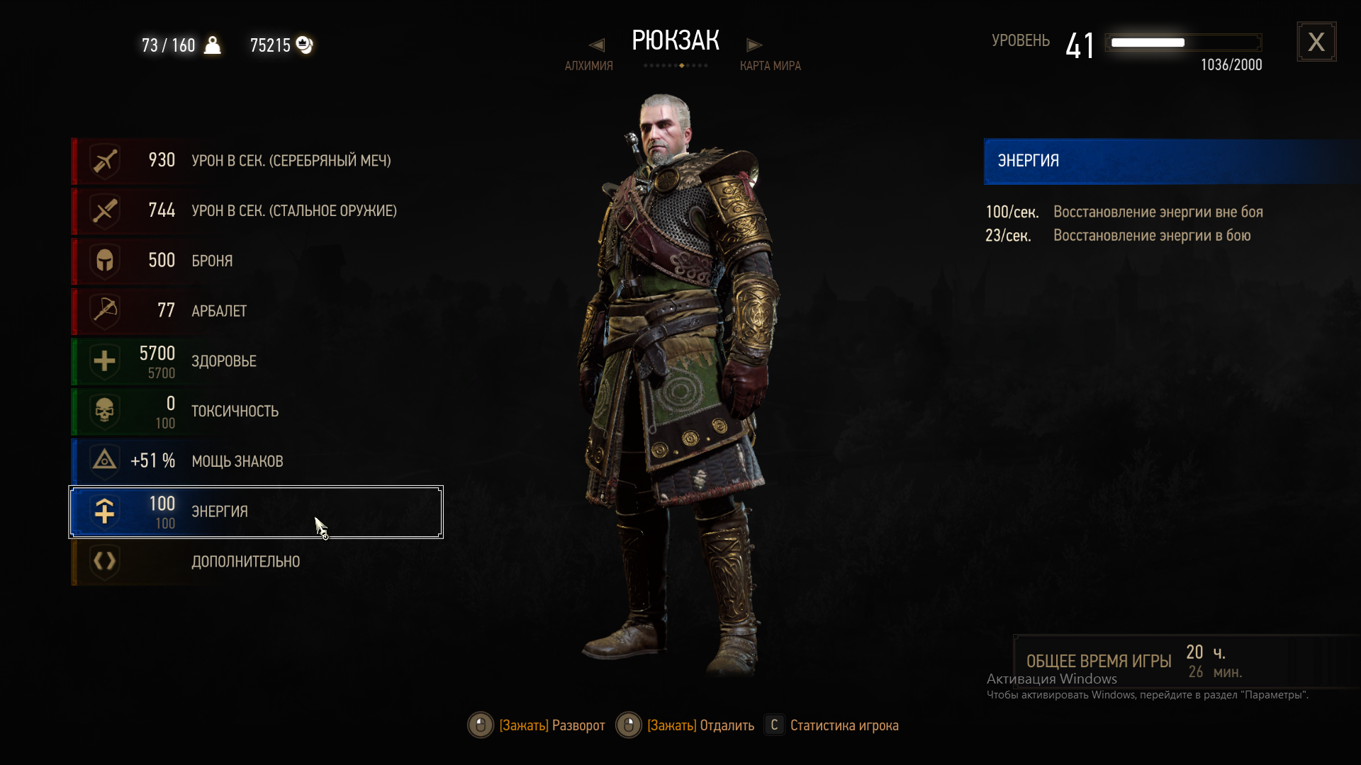 The witcher 3 вес фото 7