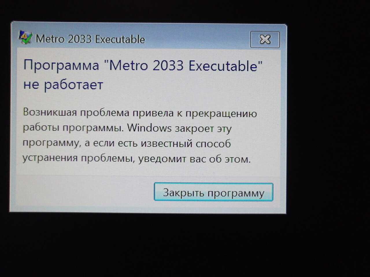 Metro 2033 redux нет звука