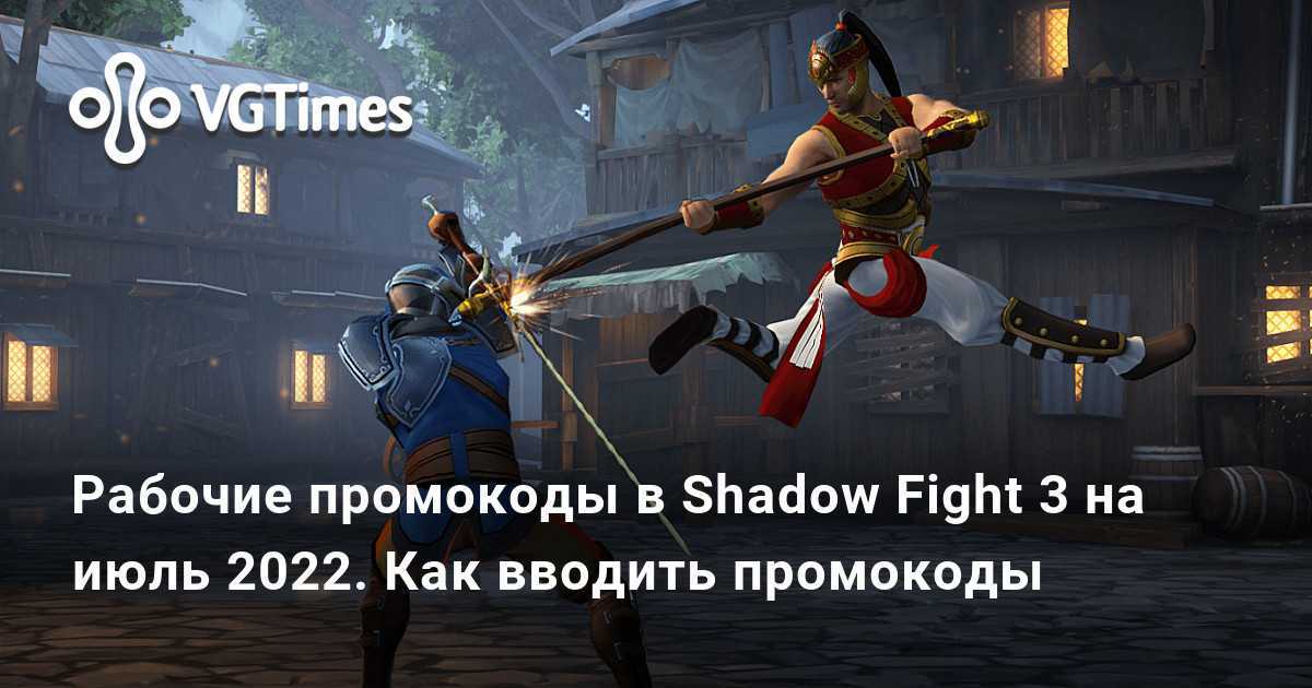 Shadow fight 3: как драться глефой