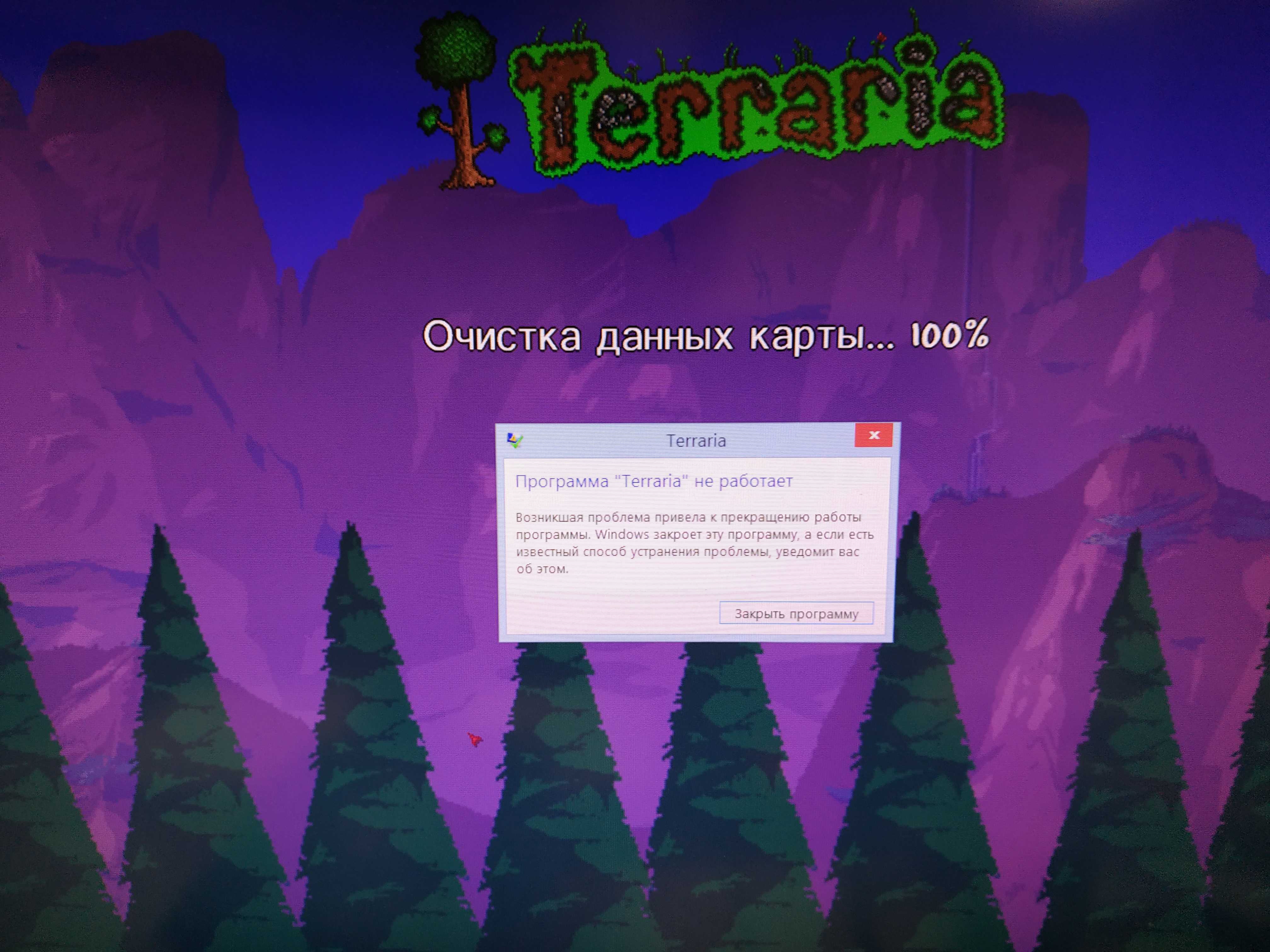 Terraria error. Ошибка террария. Террария вылетает. Программа Terraria. Террария загрузочный экран.