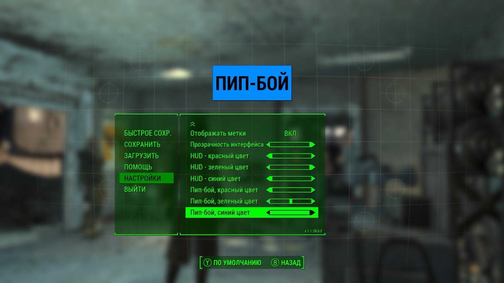 Fallout 4 что значит череп фото 92