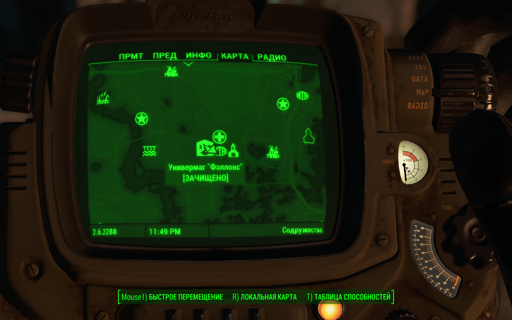Fallout 4 взломать очки фото 42