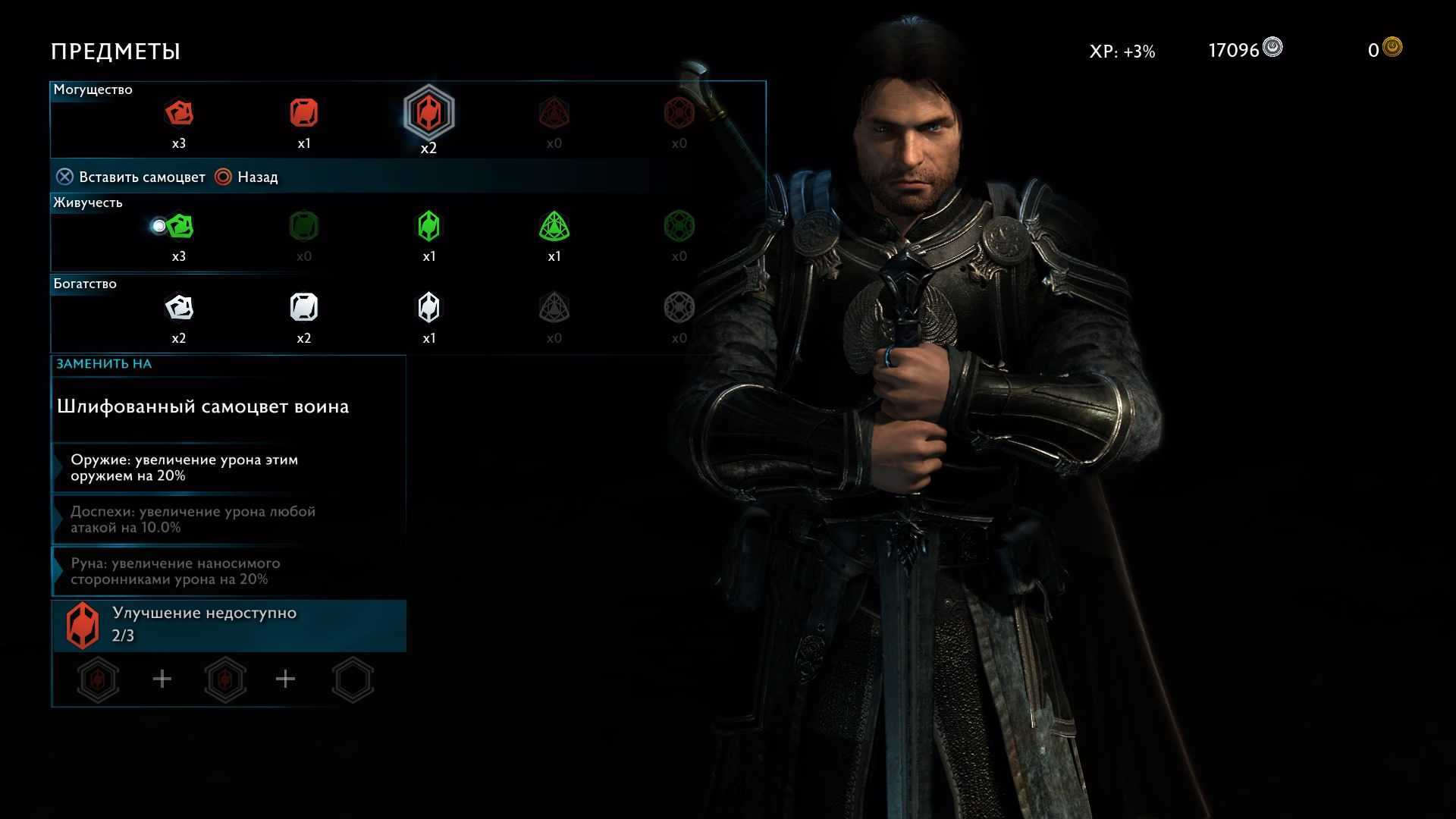 Shadow Of War Легендарные Сеты Как Выглядят