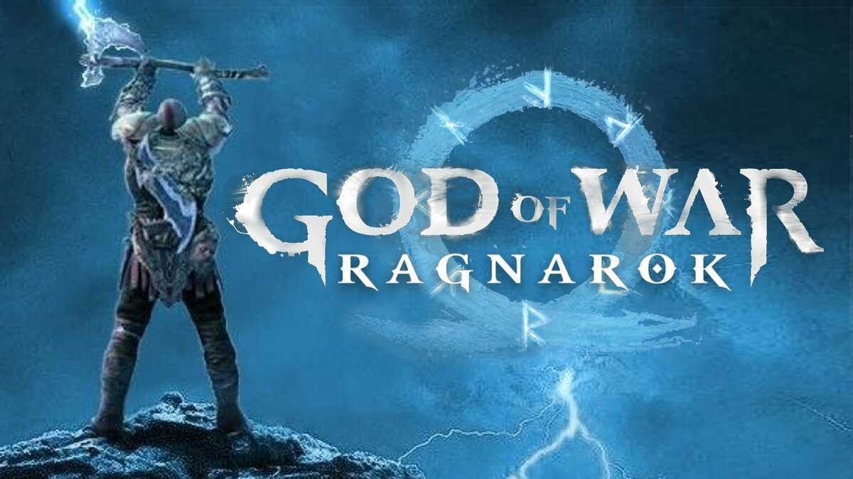 Всё, что известно о god of war ragnarok: сюжет, геймплей, платформы, дата выхода и смерть кратоса. когда выйдет god of war 5 - the elder scrolls online