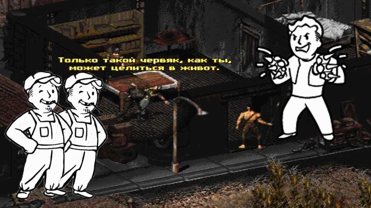Все отзывы и оценки игроков о Fallout 2   Fallout 2  — это ролевая игра с изометрическим видом от разработчиков из  студии Black Isle Studios Издает игру компания Interplay Productions, Inc, за перево