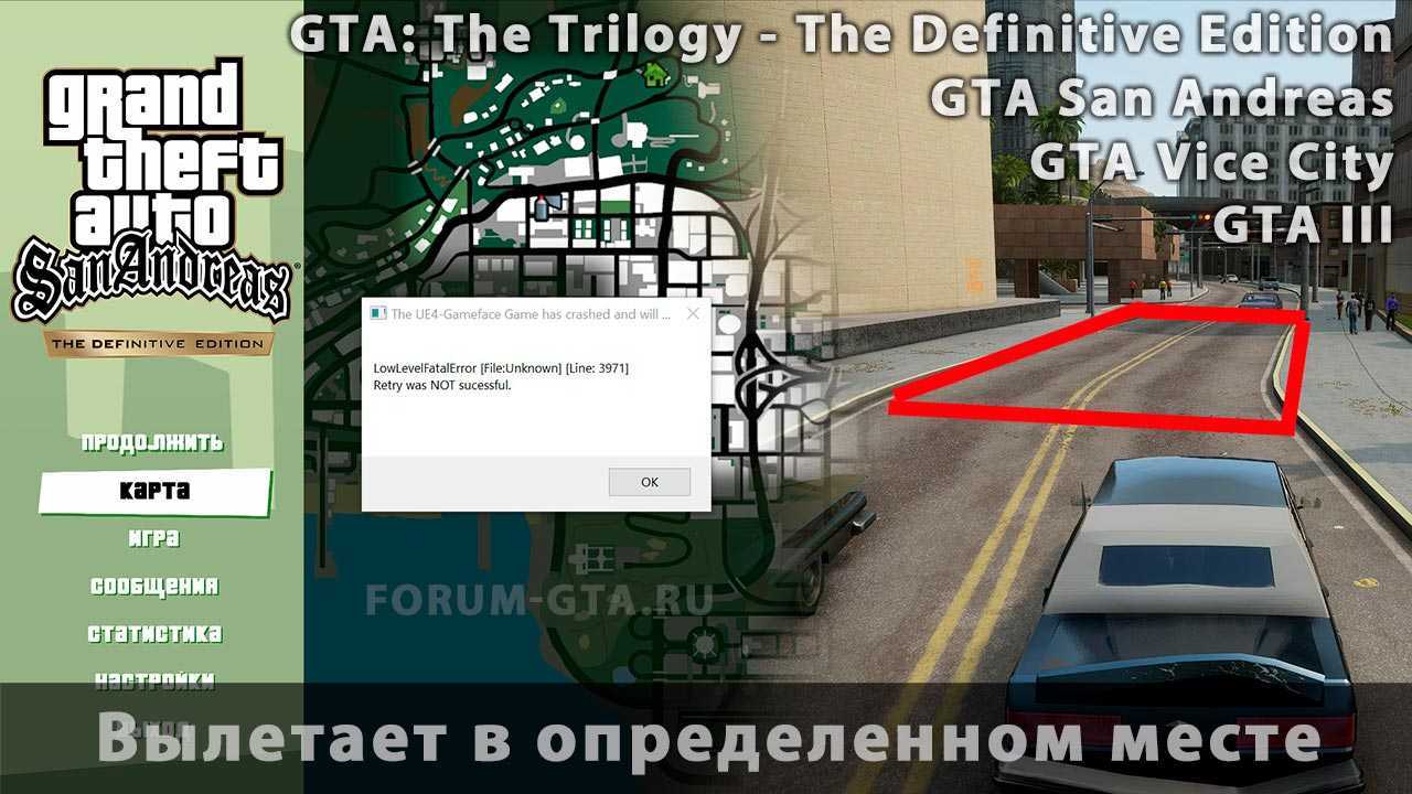 Вылетает гта во время игры. ГТА трилогия карта. ГТА трилогия последняя версия. GTA Trilogy Автозагрузка кэша. GTA Trilogy Definitive Edition чит коды.