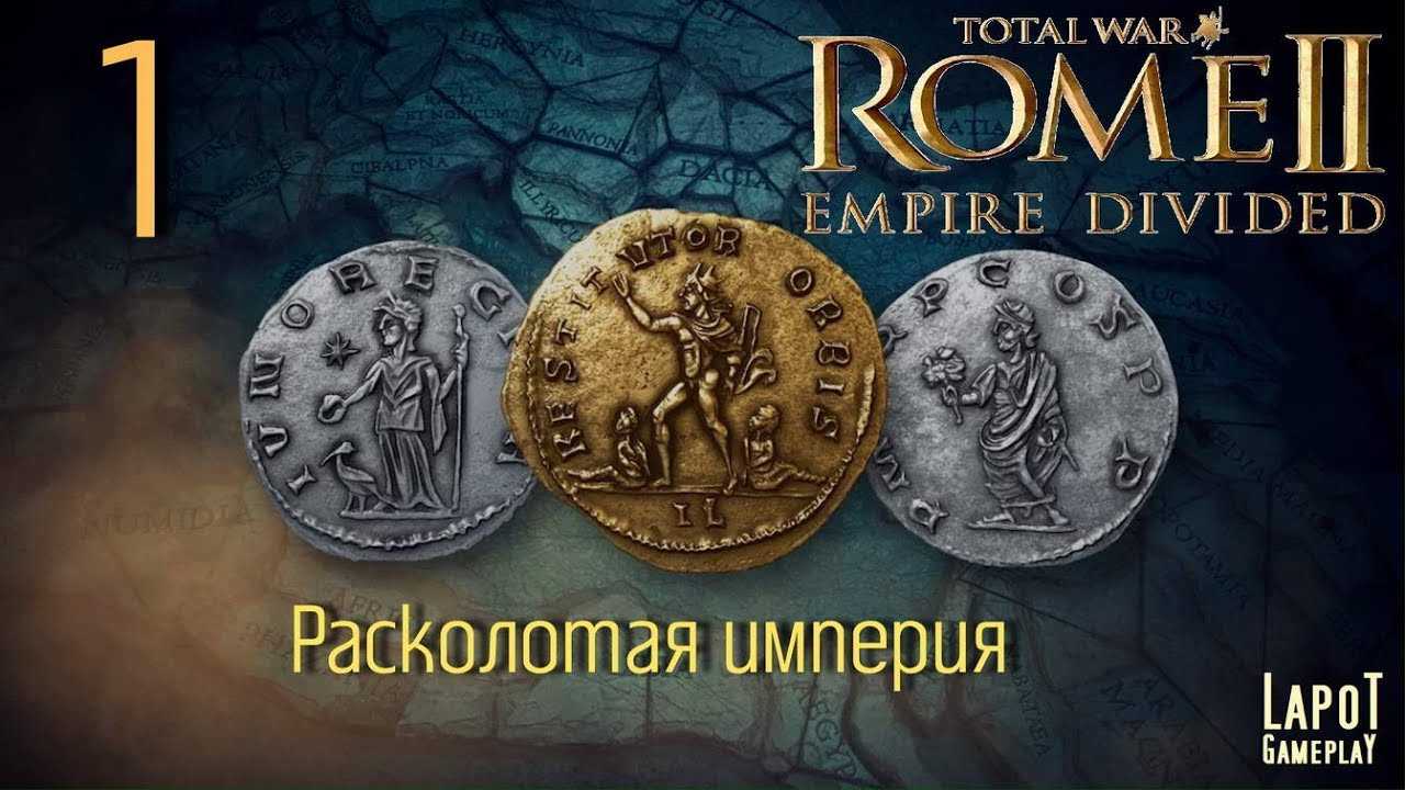 Total war: rome ii - вики