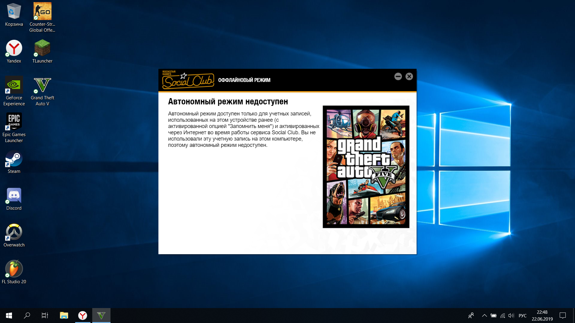 Could not access game process shutdown rockstar games launcher and steam фото 36