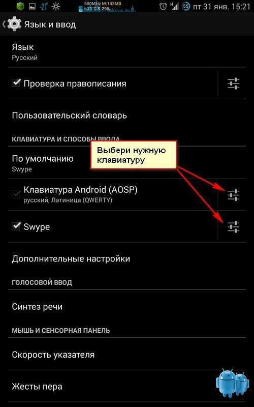 Установить русский на телефон. Настройки язык и ввод. Язык и ввод на андроид. Как настроить язык на телефоне. Настройки на английском языке в телефоне.