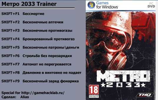 Metro 2033 не запускается на windows 10